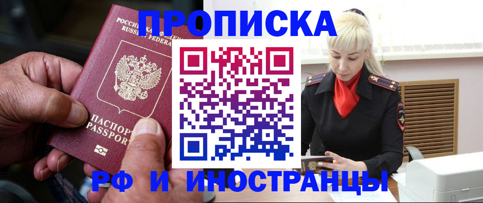 временная регистрация для всех в Карелии