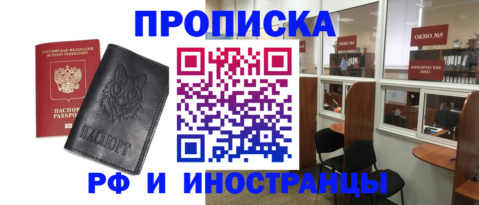 прописка ребенка в Карелии